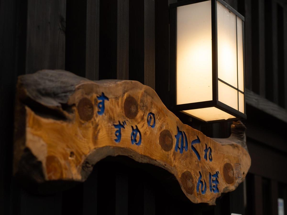 Guest House Suzumeno Kakurembo Koyasan Dış mekan fotoğraf